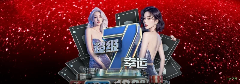 Página oficial da br99 no Facebook